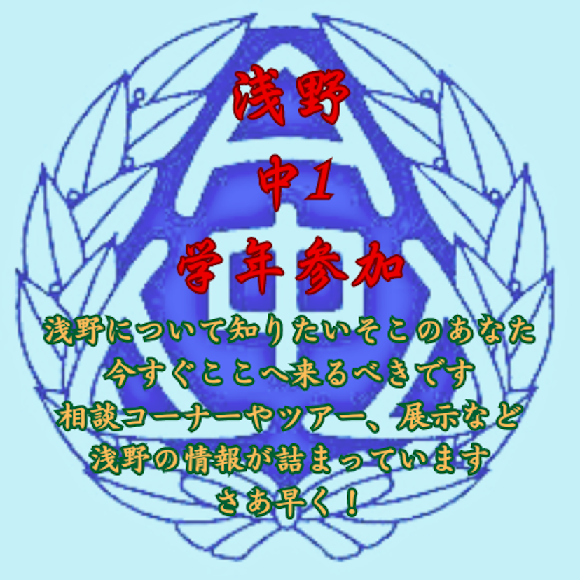 中１学年参加